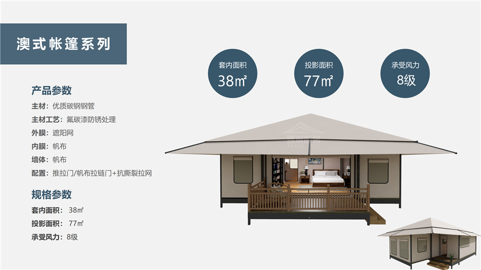 鞍山度假村帐篷：定制化设计，助力度假村打造差异化竞争力